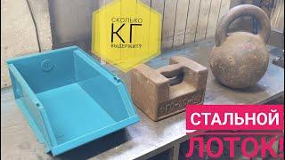 Вечные стальные лотки, ящики,контейнеры для хранения