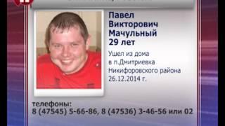 В Никифоровском районе без вести пропал 29-летний мужчина /НВ - Тамбов/