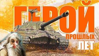 ГЕРОЙ ПРОШЛЫХ ЛЕТ / ОБЗОР НА ИС-7 / WoT Blitz - Реакция на Sensei - Says (сенсей сейс)