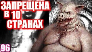ЗАПРЕЩЕННЫЕ ИГРЫ