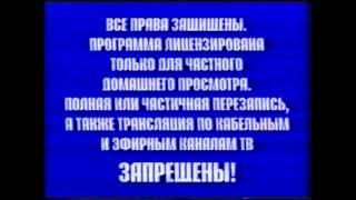 Заставка на VHS Предупреждение West Video (1) VHSRip