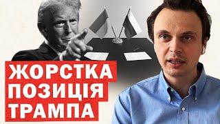 Офіційно! Перший виступ Трампа по закінченню війни. План миру через силу. Інсайди та аналіз