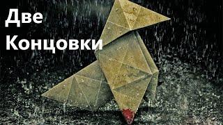 Heavy Rain. Две концовки за Мэдисон и Нормана