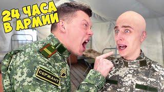 24 HOURS IN THE ARMY Challenge !