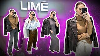 Осенняя коллекция бренда LIME // Беру самые качественные вещи // Шопинг влог осень 2024 // Лайм