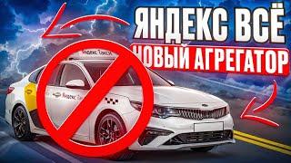 Яндекс ВСЕ?  Новый агрегатор