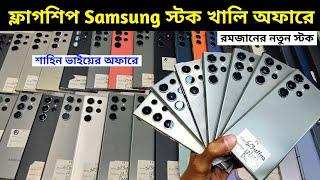 Used samsung phone price in Bangladesh  Used phone price in bangladesh 2025