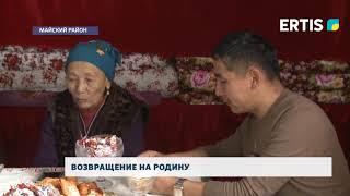 ВОЗВРАЩЕНИЕ НА РОДИНУ