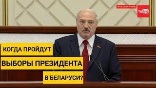 Лукашенко о выборах Президента Беларуси: они пройдут в 2020 году, чтобы ни случилось