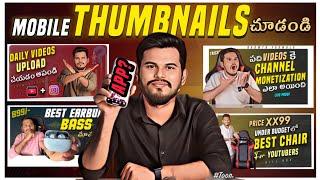 HOW TO MAKE THUMBNAILS  FOR YOUTUBE VIDEOS IN TELUGU 2024