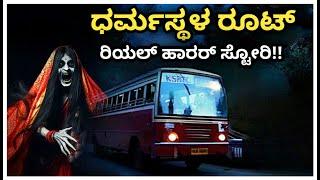 Dharmsathala route horror stories in kannada horror thriller