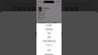 如何關注微信公眾號“蘇涵Pro”？幫你破譯財富密碼～