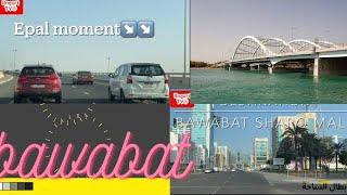 Daily Drive | Work Routine | Bawabat Sharq Mall #bogartTV