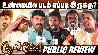 Kuiko Review | Kuiko Public Review | Kuiko Movie Review | Vidharth | Anthony Daasan | Theatre Review