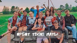 ИРБИТ твою мать 2021! Мотофест.