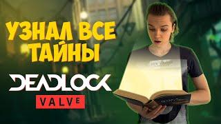 Полное руководство для начинающих по Deadlock | The Complete Deadlock Beginner Guide