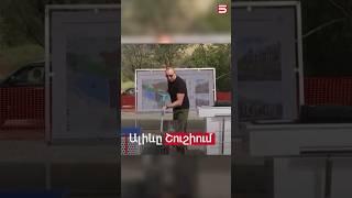 Ալիևը Շուշիում է #Ալիև #5tv