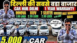 दिल्ली:Biggest Used Car Sale At Car Hub 2025| Delhi Car Bazar Second Hand Car in india, used car