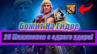 Насколько Силён Хи - Мен ? Хименю Гидру и Классическую Арену в Raid Shadow Legends