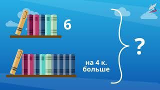 Урок 50  решение задач в 2 действия   Математика   1 класс