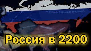 What Would Russia Be Like in the 23rd Century? HOI4 Beyond Earth mod