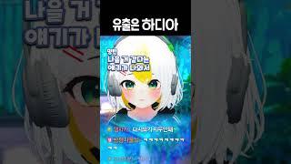 유출은?