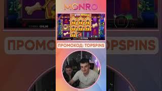 НЕРЕАЛЬНЫЙ ЗАНОС 3 ЛЯМА от ЗЛОГО В СОБАКАХ новое Monro!