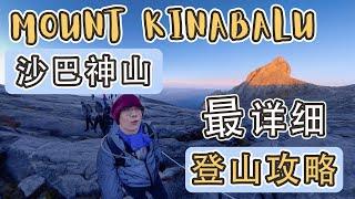 PRO tips & guide for climbing MOUNT KINABALU, Sabah 【Whole hiking process】