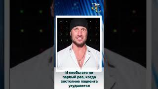  7 МИНУТ НАЗАД! Главврач СКАЗАЛ ПРИЧИНУ ЗАРАЖЕНИЯ Романа Костомарова Последние новости #Shorts
