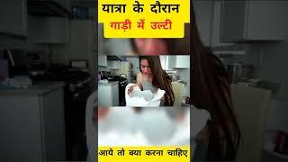 #shorts! how to stop vomiting home remedies | Ulti rokne ka tarika | ulti dast ka ilaj | health