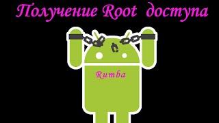 как получить рут с помощью MtkDroidTools