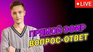 26.11.2022 Стрим -  общение, вопрос-ответ