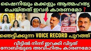 Kottayam Shiny Noby Case EXCLUSIVE Updates |  മരണകാരണം പള്ളിയിൽ അച്ഛന്റെ കൂട്ടോത്രമോ 