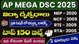 Ap Dsc Perspectives of education Important Bits Topics In Telugu I ప్రతి షిఫ్ట్ లో అడుగుతున్న బిట్స్