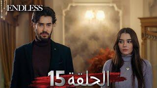 Fedakar 15. Bölüm | Endless Episode 15 (Arabic Subtitle)