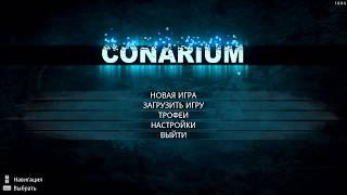 Conarium. Хребты Безумия