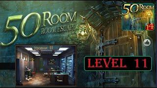 Can You Escape The 100 Rooms 14 walkthrough level 11.