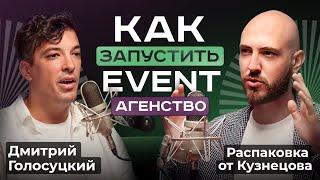 Как открыть агентство праздников ПРЕМИУМ уровня?