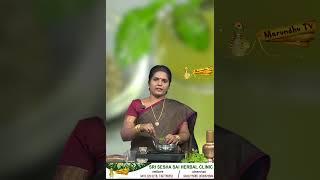 குளிர்கால சளியை போக்கும் மூலிகை தீநீர் /Herbal water for cold season