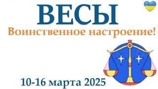 ВЕСЫ  10-16 марта 2025 таро гороскоп на неделю/ прогноз/ круглая колода таро,5 карт + совет