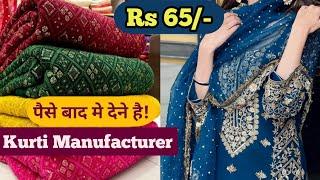 Rs 65/-,Kurti Manufacturer,k h creation,kurti Plazzo set wholesaler