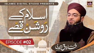 Islam Ke Roshan Qisse | Episode 02 | Special Transmission | With Hafiz Tahir Qadri