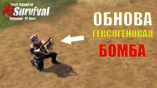 ТЕСТ НОВОЙ ВЗРЫВЧАТКИ   Last Island of Survival #LIOS #LDRS #RustMobile