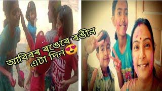 Holi Special / @ Pallabi Saikia Vlog.
