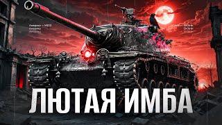 М103 - ШОТНИК НА ЛЮТОЙ ИМБА