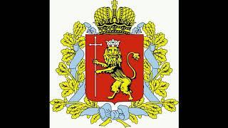 Coat of arms of the Vladimir region. Russia.