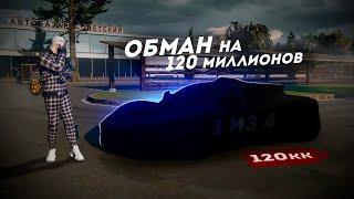 МЕНЯ ОБМАНУЛИ... ИХ 4 ШТУКИ НА СЕРВЕРЕ! (GTA 5 Мой Дом)