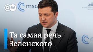 Та самая речь Зеленского: что на самом деле сказал президент Украины?