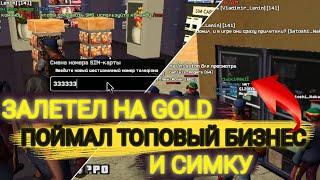 Diamond Rp | Залетаем с братвой на Gold сервер | Поймал топовый бизнес и топовую симку ? | Итоги