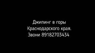 Приключения неуловимых, день второй... Ржач, эмоции зашкаливают!!!